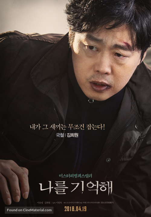 Marionette - South Korean Movie Poster