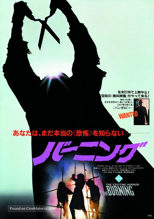 The Burning - Japanese Movie Poster