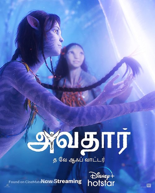 Avatar: The Way of Water - Indian Movie Poster