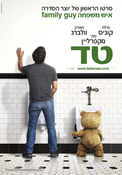 Ted - Israeli Movie Poster
