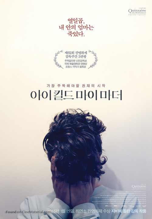 J&#039;ai tu&eacute; ma m&egrave;re - South Korean Movie Poster