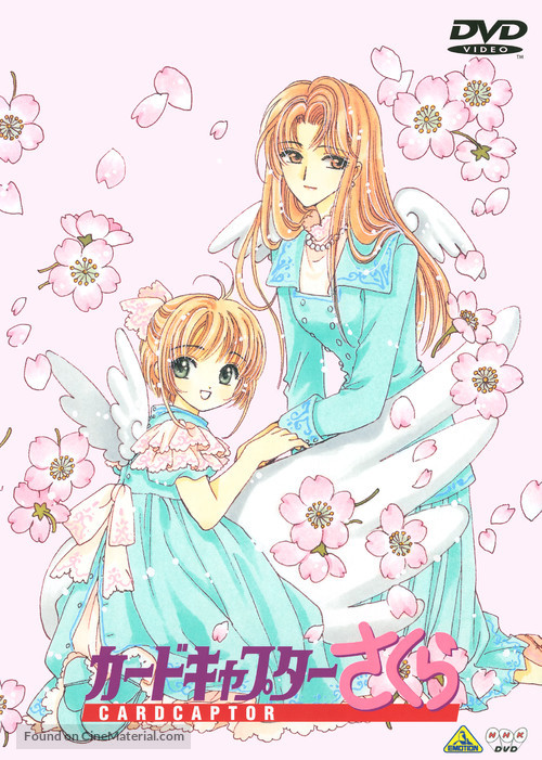 &quot;Cardcaptor Sakura Clear Card-hen&quot; - Japanese DVD movie cover