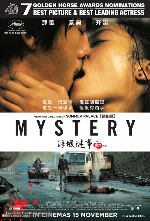 Mystery - Singaporean Movie Poster