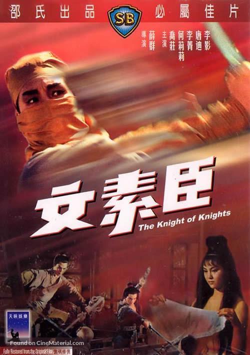 Wen Suchen - Hong Kong Movie Poster