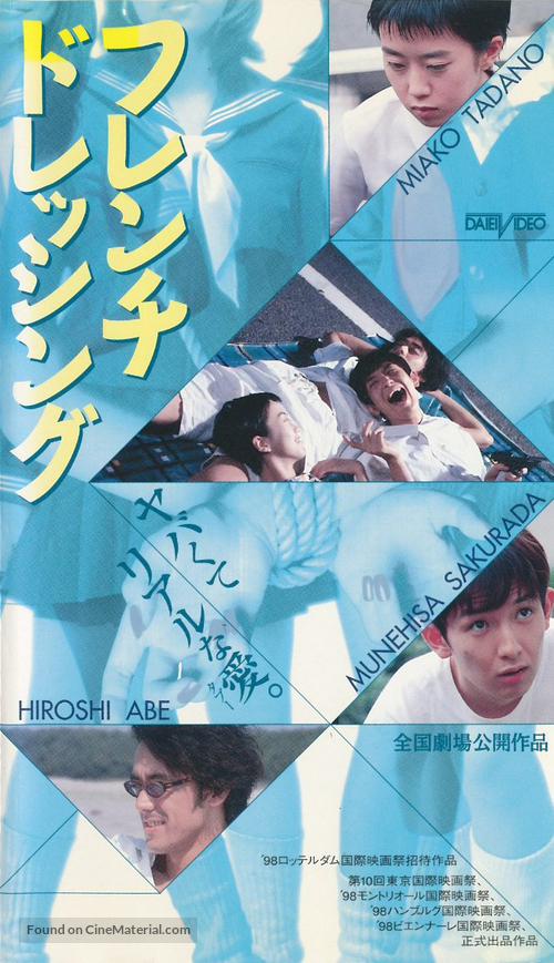 Furenchi doressingu - Japanese VHS movie cover