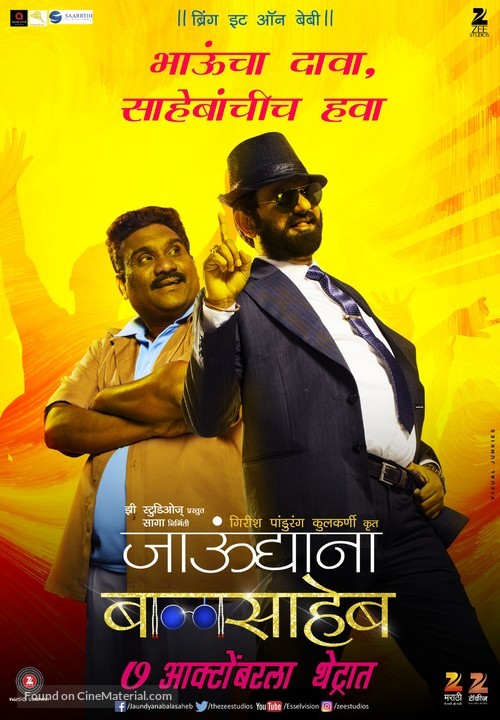 Jaundya Na Balasaheb - Indian Movie Poster