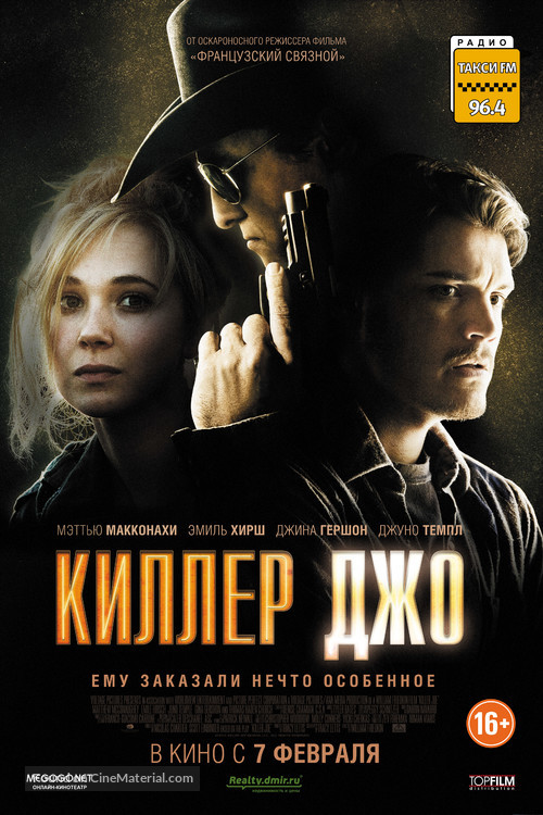 Killer Joe - Russian Movie Poster
