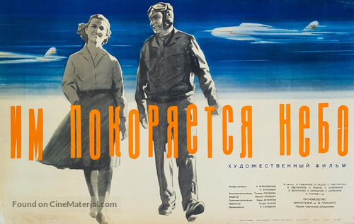 Im pokoryaetsya nebo - Soviet Movie Poster