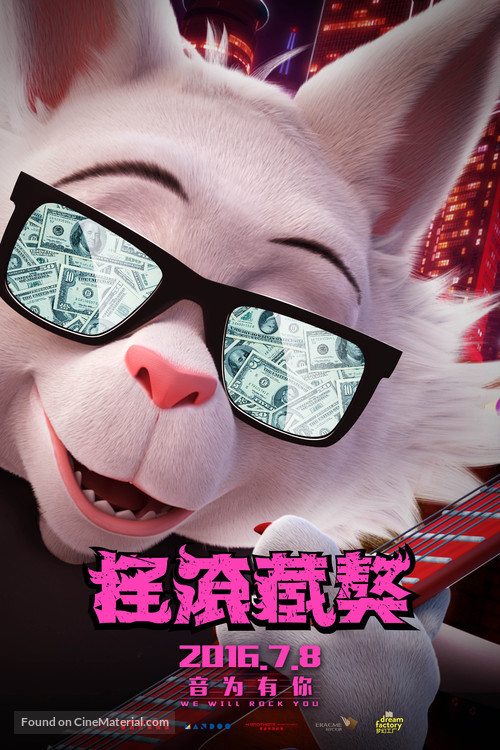 Rock Dog - Chinese Movie Poster