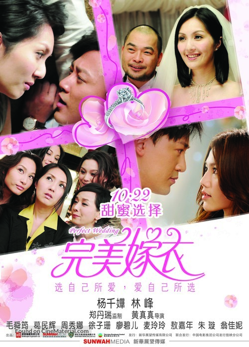 Po po chiu kai yan - Chinese Movie Poster