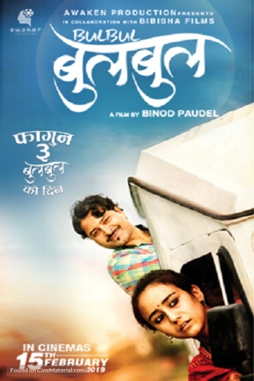 Bulbul - Indian Movie Poster