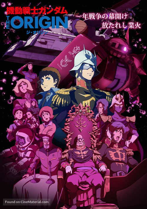 Mobile Suit Gundam: The Origin VI - Rise of the Red Comet - Japanese Movie Poster