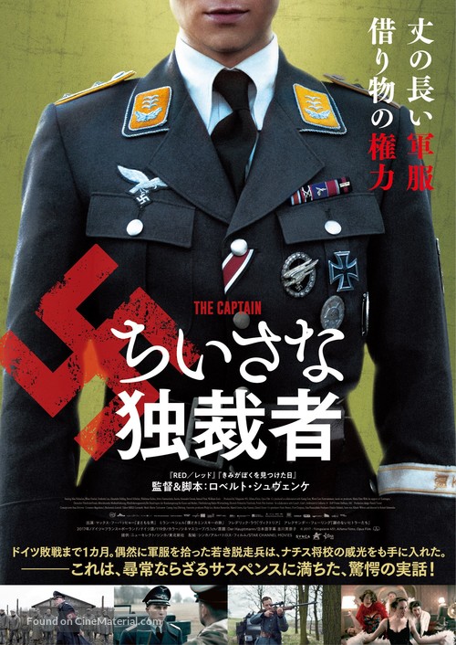 Der Hauptmann - Japanese Movie Poster
