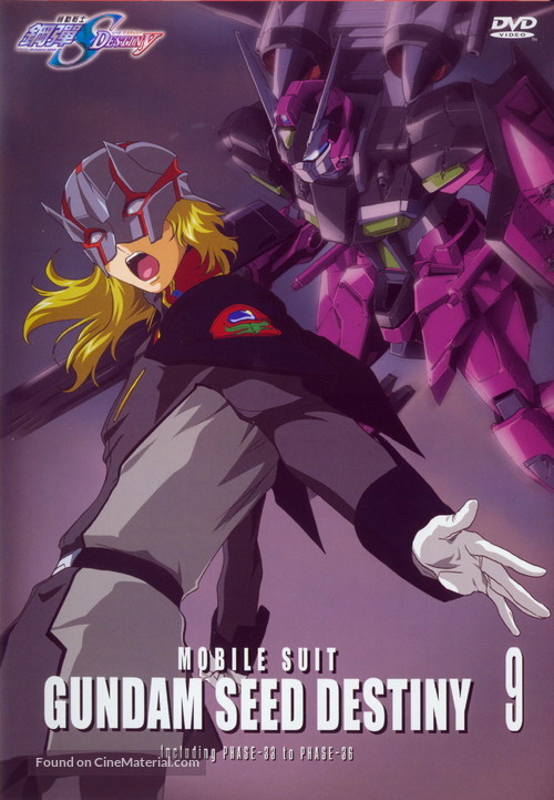 &quot;Kid&ocirc; senshi Gundam Seed Destiny&quot; - DVD movie cover