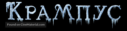 Krampus - Russian Logo