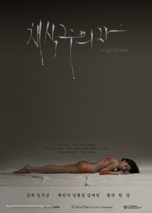 Chaesikjuuija - South Korean Movie Poster