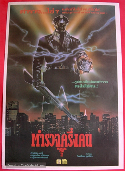 Maniac Cop 2 - Thai Movie Poster