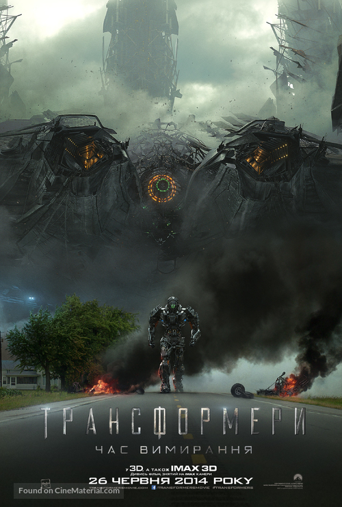 Transformers: Age of Extinction - Ukrainian Movie Poster