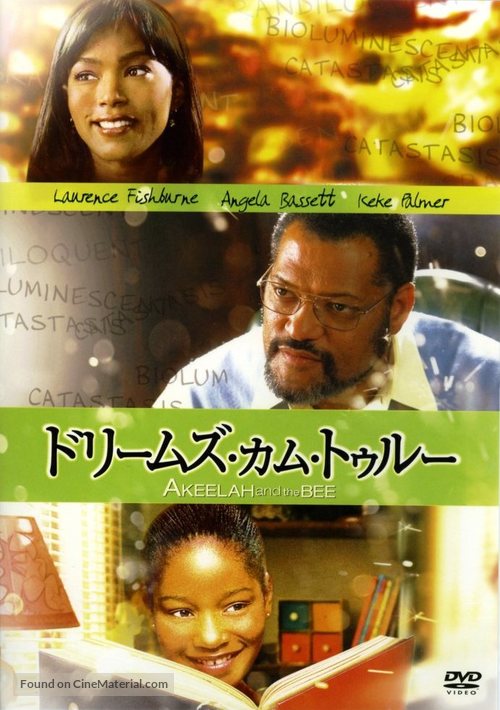Akeelah And The Bee - Japanese DVD movie cover