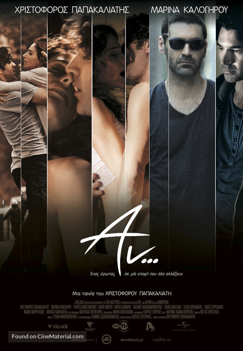 An... - Greek Movie Poster