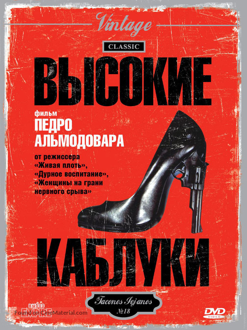 Tacones lejanos - Russian DVD movie cover