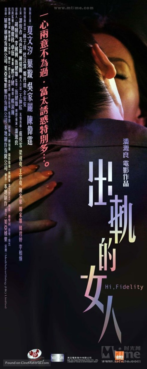 Cheut gwai dik nui yan - Hong Kong Movie Poster