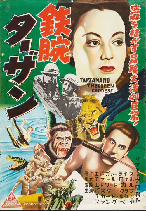 Tarzan and the Green Goddess - Japanese Movie Poster