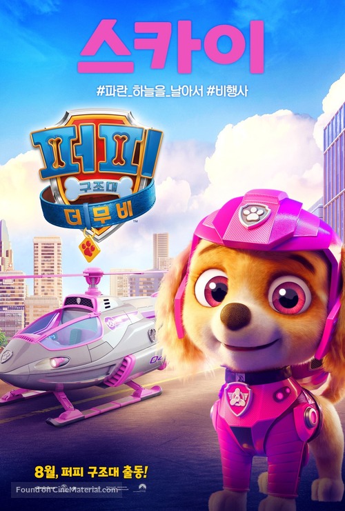 Paw Patrol: The Movie - South Korean Movie Poster