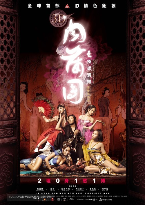 3-D Sex and Zen: Extreme Ecstasy - Hong Kong Movie Poster