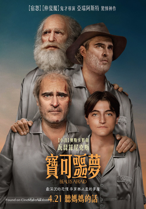 Beau Is Afraid - Taiwanese Movie Poster