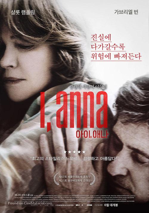 I, Anna - South Korean Movie Poster