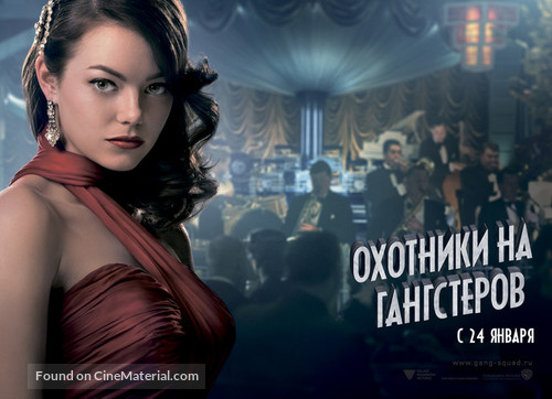 Gangster Squad - Russian Movie Poster