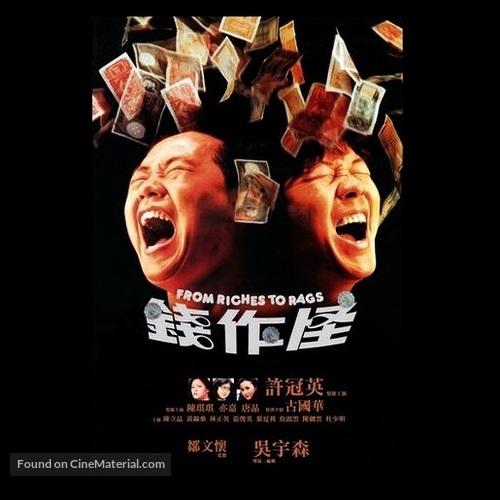 Qian zuo guai - Hong Kong Movie Poster