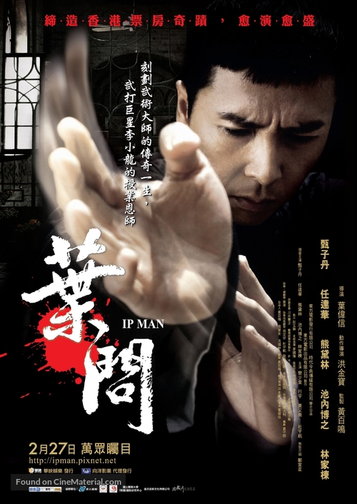 Yip Man - Taiwanese Movie Poster