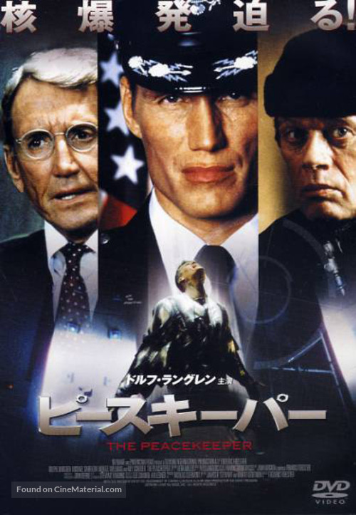 The Peacekeeper - Japanese Movie Cover