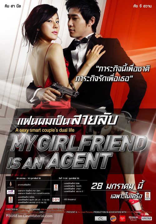 7geub gongmuwon - Thai Movie Poster