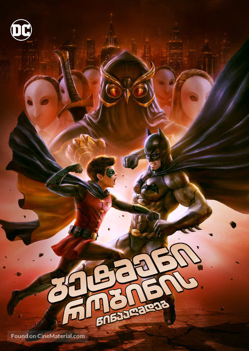Batman vs. Robin - Georgian Movie Cover