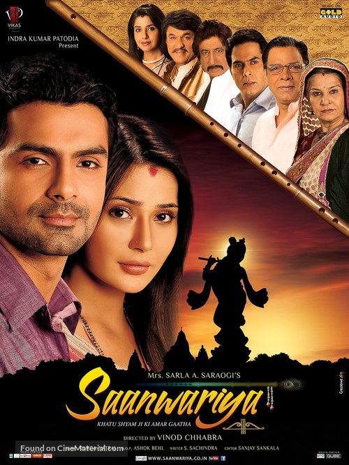 Saanwariya - Khatu Shyam Ji Ki Amar Gatha - Indian Movie Poster