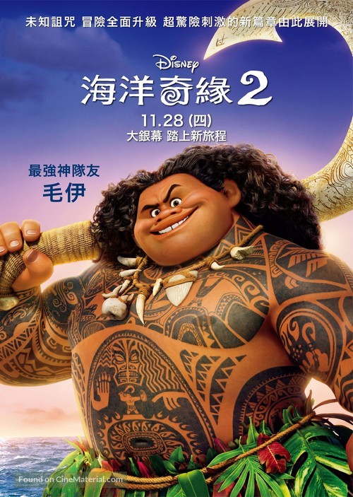 Moana 2 - Taiwanese Movie Poster