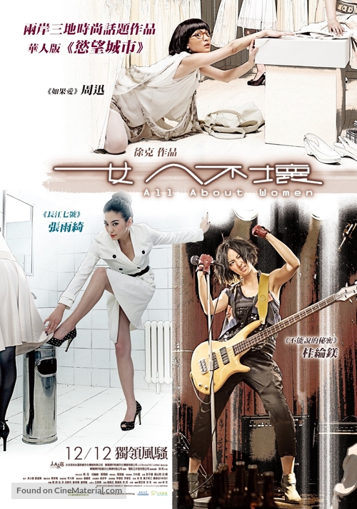 Neui yan fau pui - Taiwanese Movie Poster