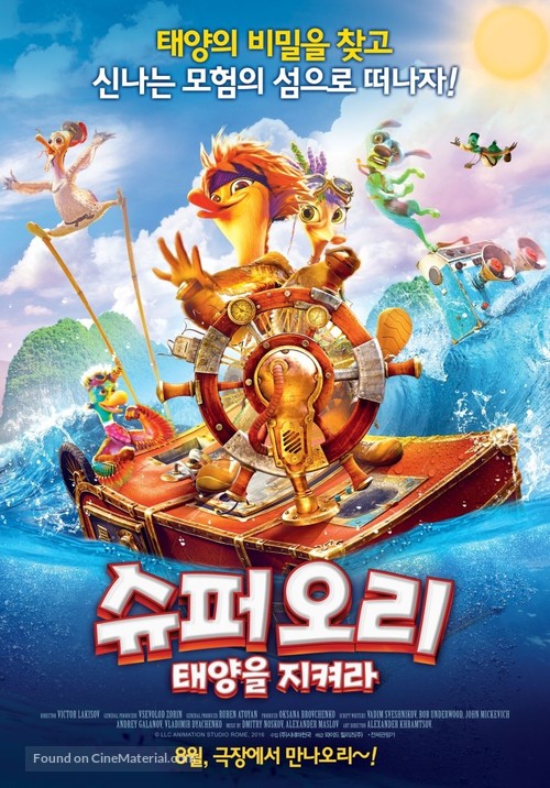 Quackerz - South Korean Movie Poster