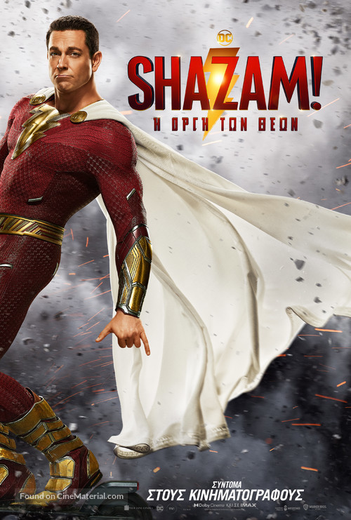 Shazam! Fury of the Gods - Greek Movie Poster