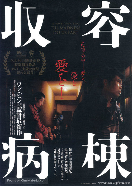 Feng ai - Japanese Movie Poster
