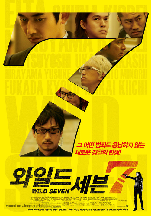 Wairudo 7 - South Korean Movie Poster
