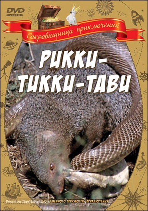 Rikki-Tikki-Tavi - Russian DVD movie cover