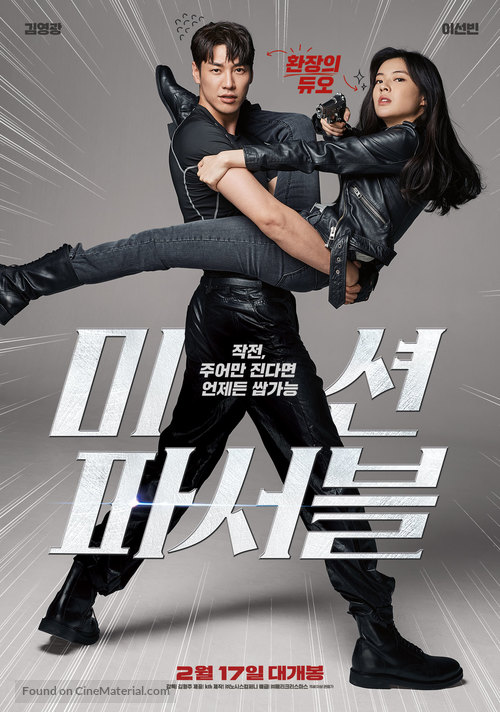 Mission Possible - South Korean Movie Poster