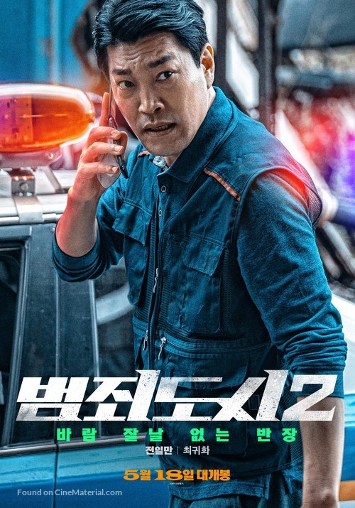 The Roundup - South Korean Movie Poster