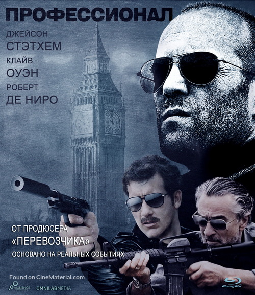 Killer Elite - Russian Blu-Ray movie cover