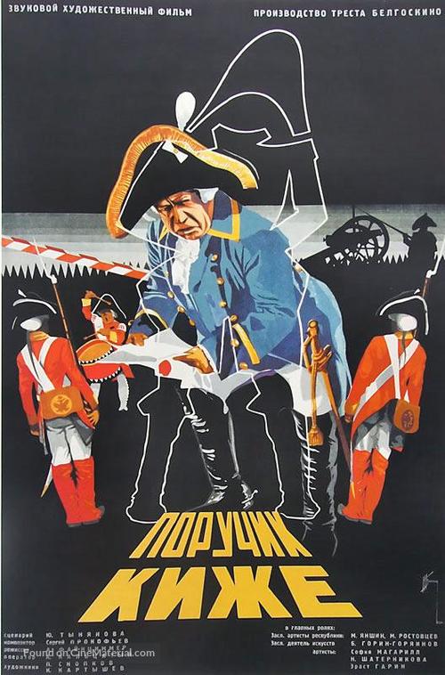 Poruchik Kizhe - Russian Movie Poster