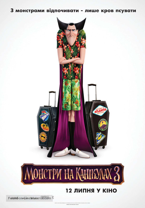 Hotel Transylvania 3: Summer Vacation - Ukrainian Movie Poster
